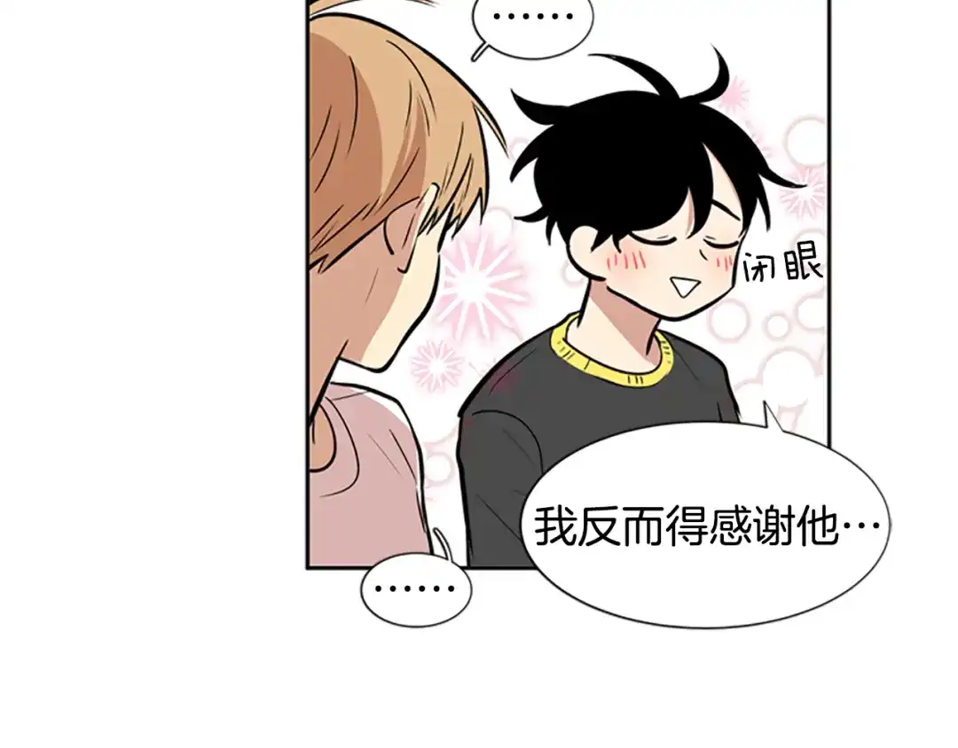 《柠檬味恋人》第41话 体感温度越来越… 第64页