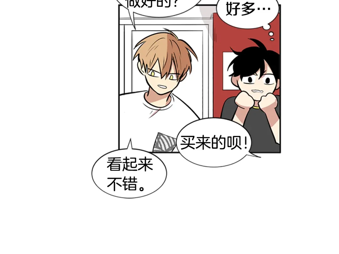 《柠檬味恋人》第41话 体感温度越来越… 第60页