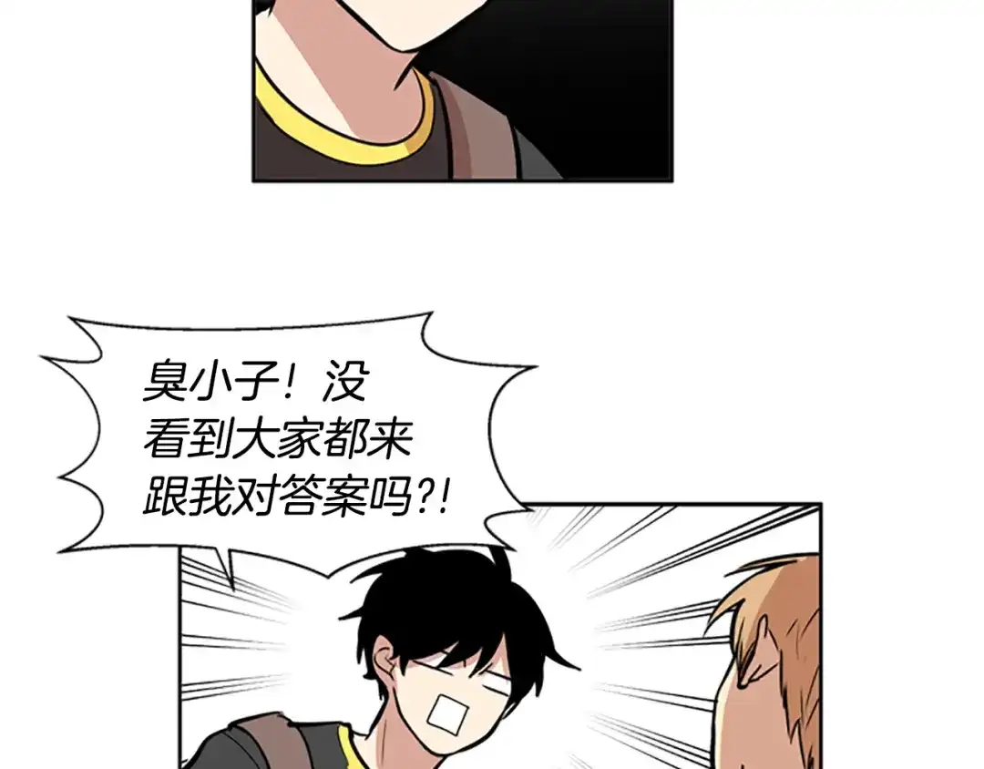 《柠檬味恋人》第41话 体感温度越来越… 第25页