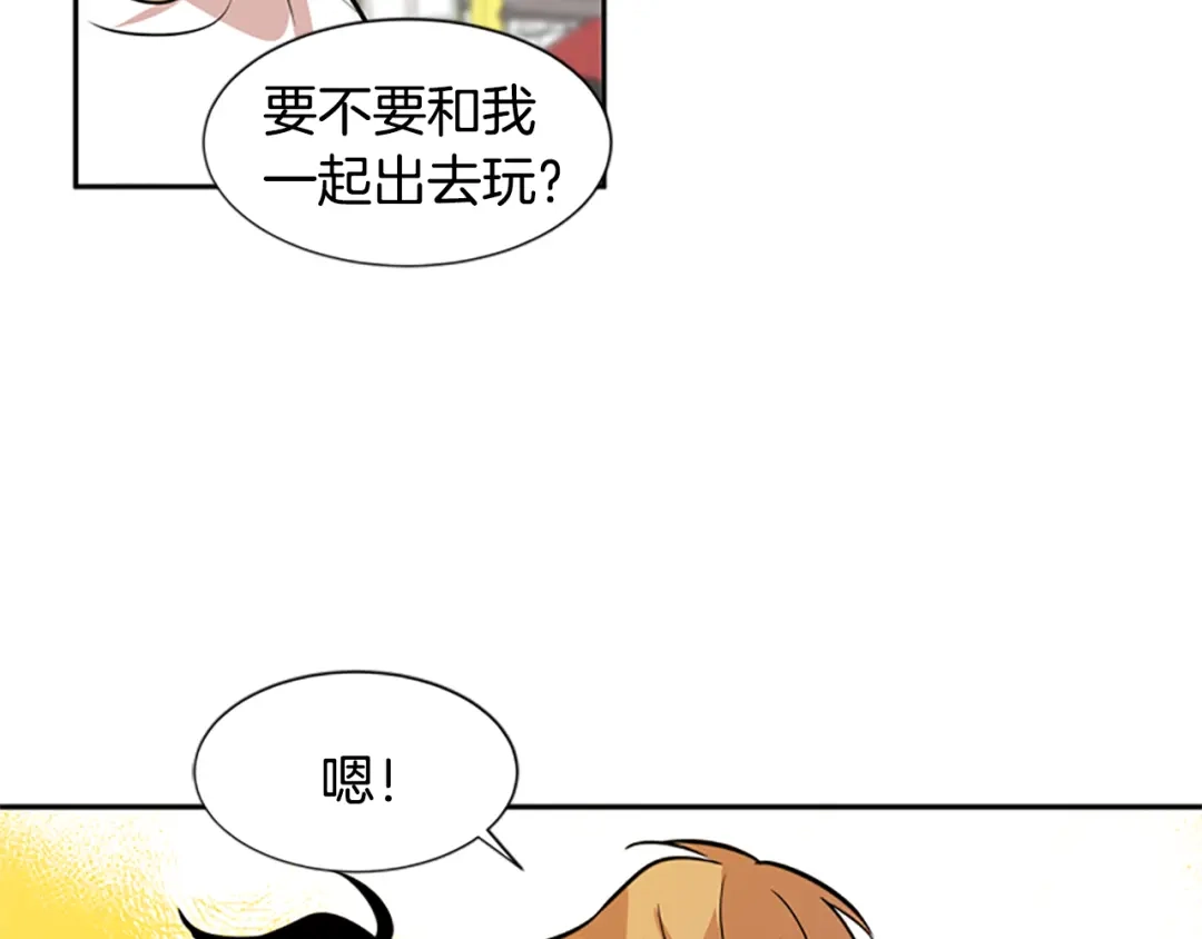 《柠檬味恋人》第41话 体感温度越来越… 第76页