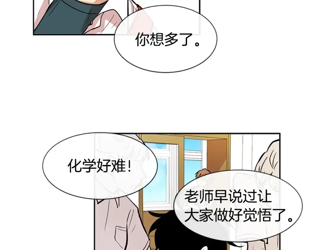 《柠檬味恋人》第41话 体感温度越来越… 第13页
