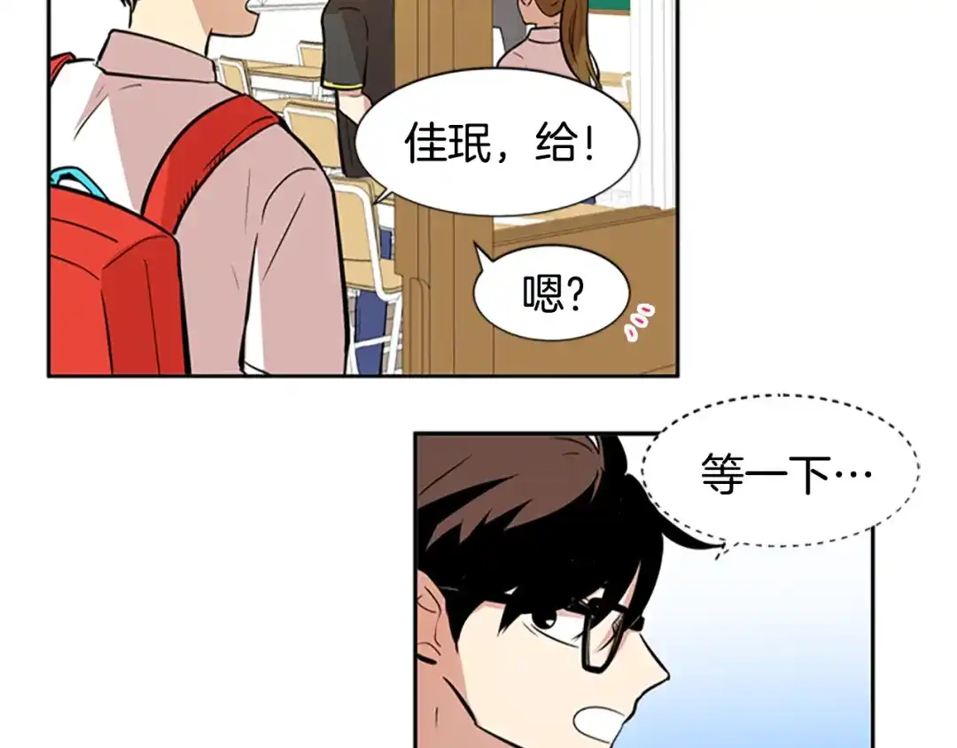 《柠檬味恋人》第41话 体感温度越来越… 第10页