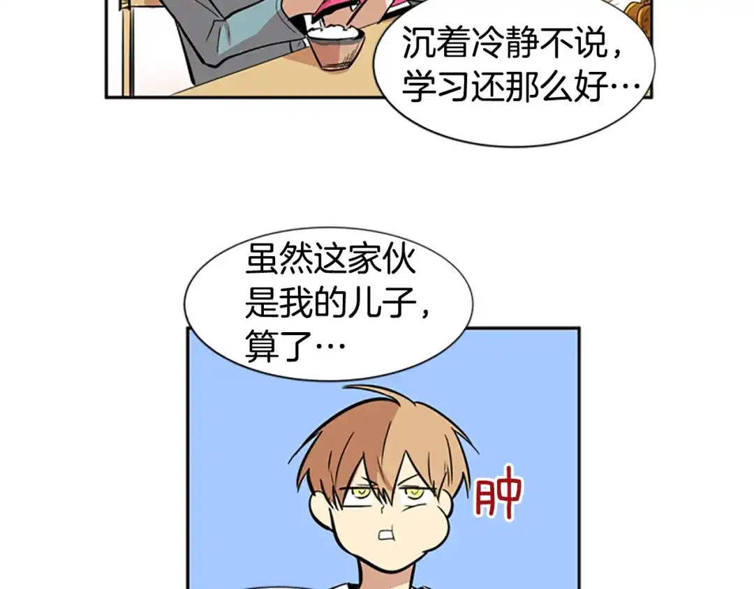 《柠檬味恋人》第41话 体感温度越来越… 第62页