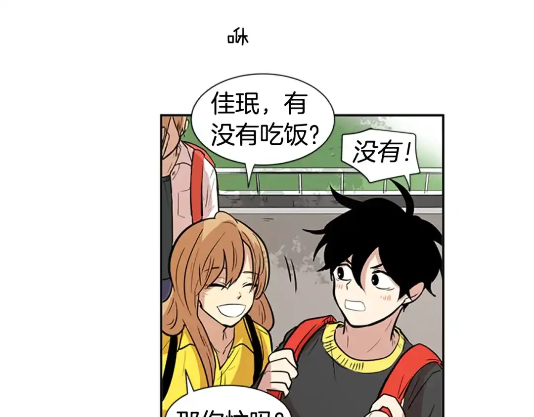 《柠檬味恋人》第41话 体感温度越来越… 第44页