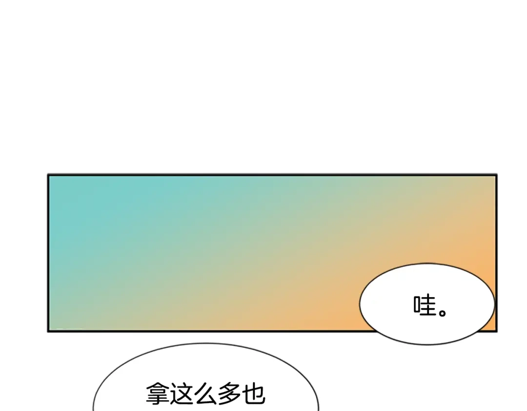 《柠檬味恋人》第41话 体感温度越来越… 第71页