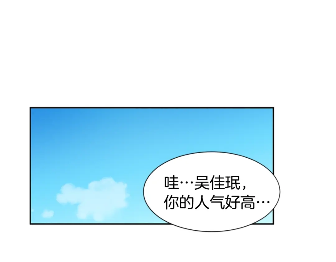 《柠檬味恋人》第41话 体感温度越来越… 第17页