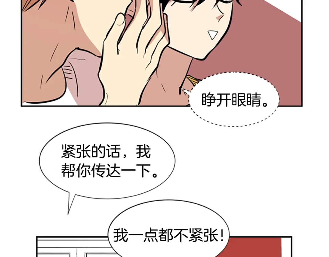 《柠檬味恋人》第41话 体感温度越来越… 第67页
