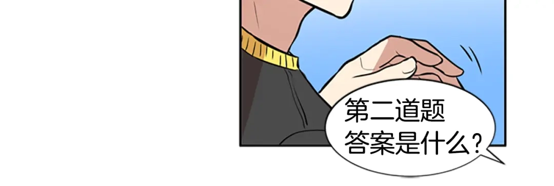 《柠檬味恋人》第41话 体感温度越来越… 第11页