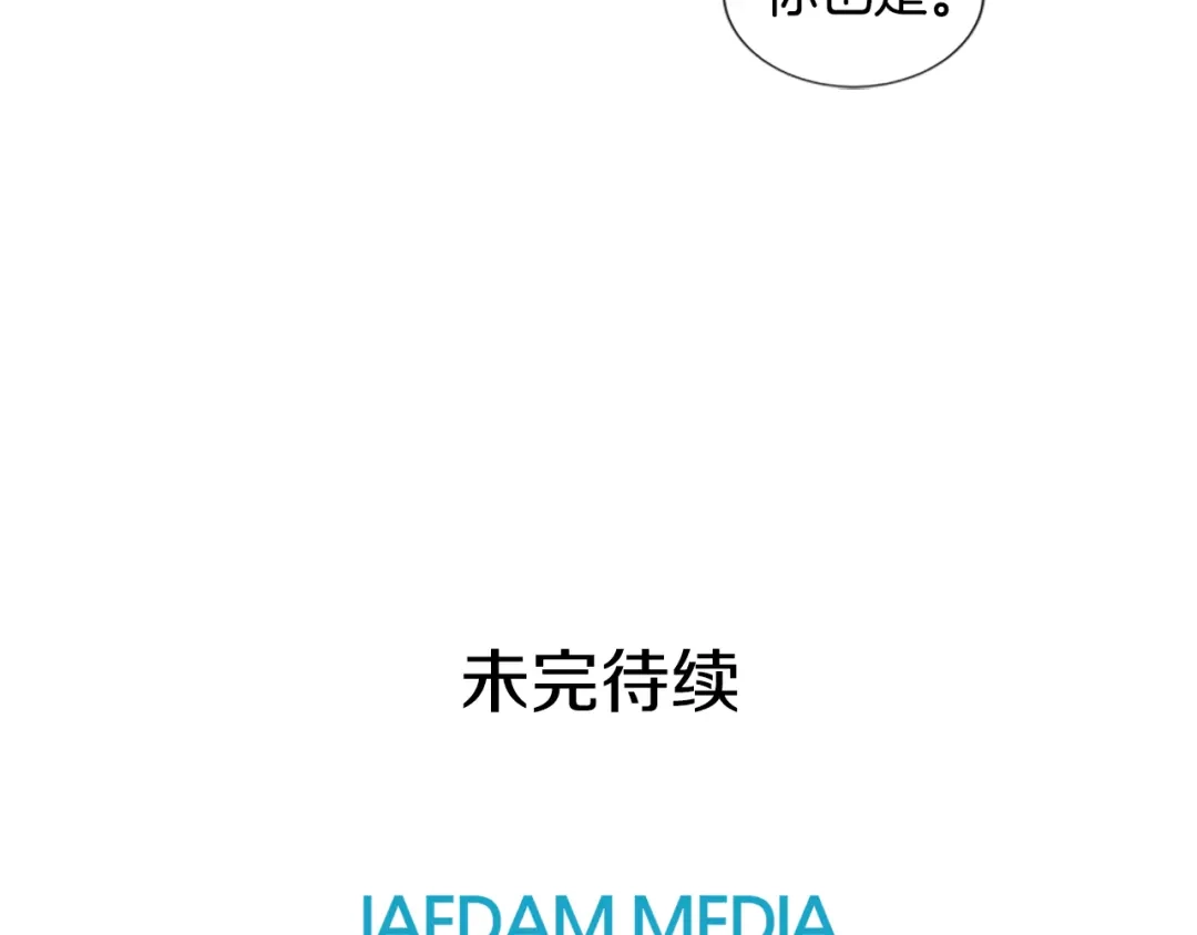 《柠檬味恋人》第41话 体感温度越来越… 第80页