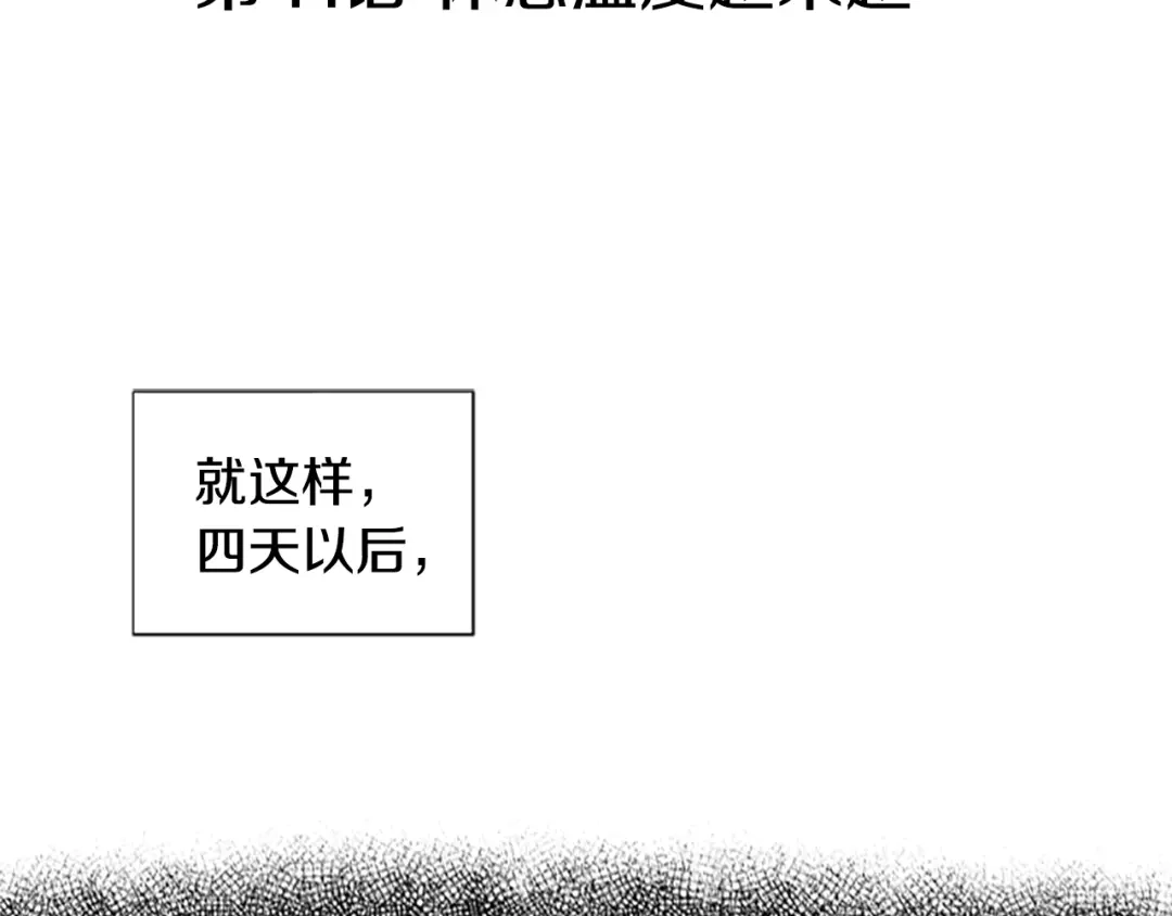 《柠檬味恋人》第41话 体感温度越来越… 第3页