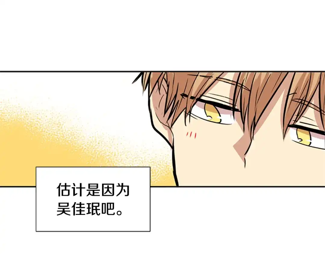 《柠檬味恋人》第42话 逐渐习惯 第34页