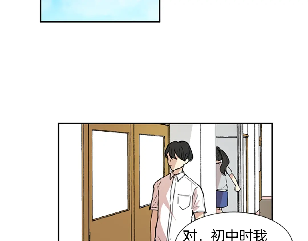 《柠檬味恋人》第42话 逐渐习惯 第2页