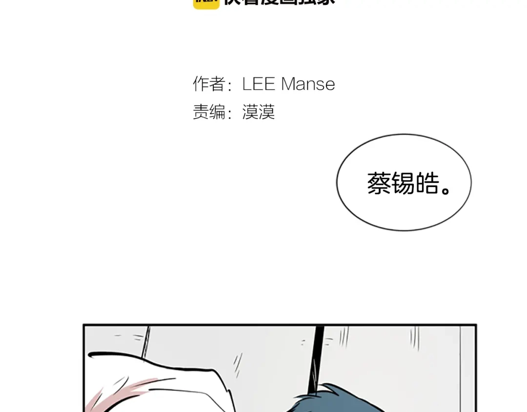《柠檬味恋人》第42话 逐渐习惯 第37页
