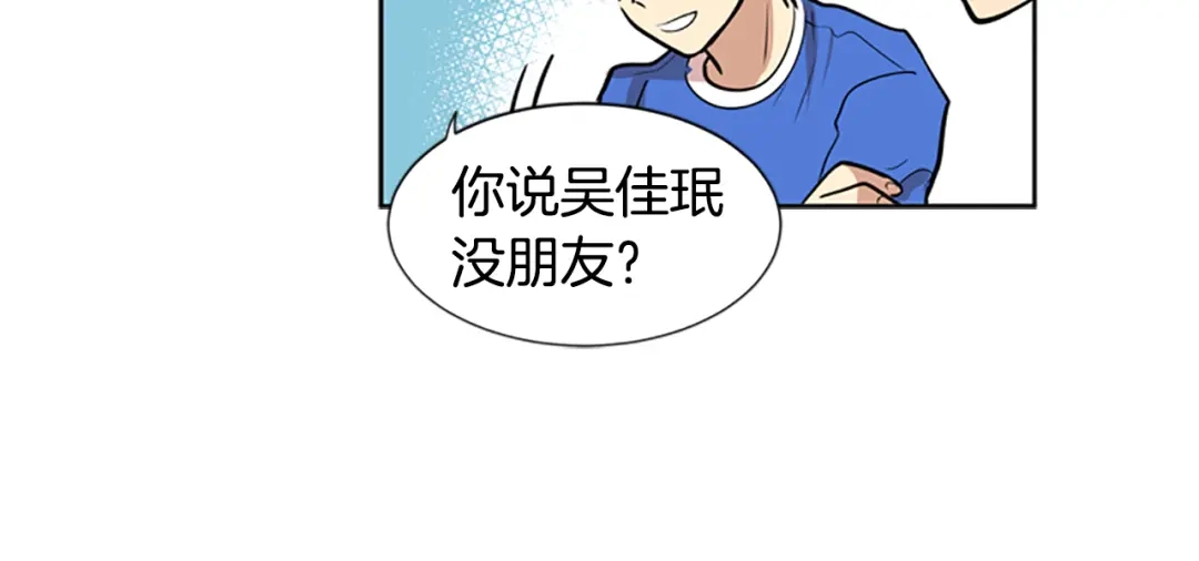 《柠檬味恋人》第42话 逐渐习惯 第60页