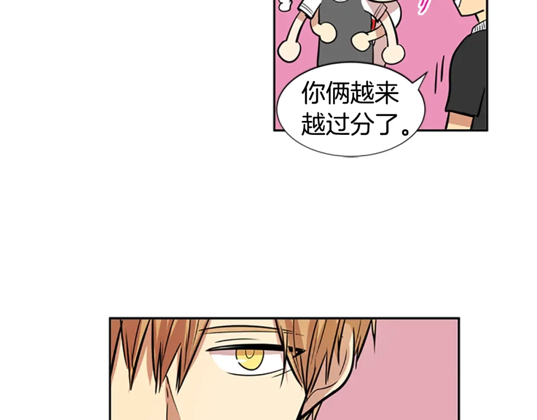 《柠檬味恋人》第42话 逐渐习惯 第29页