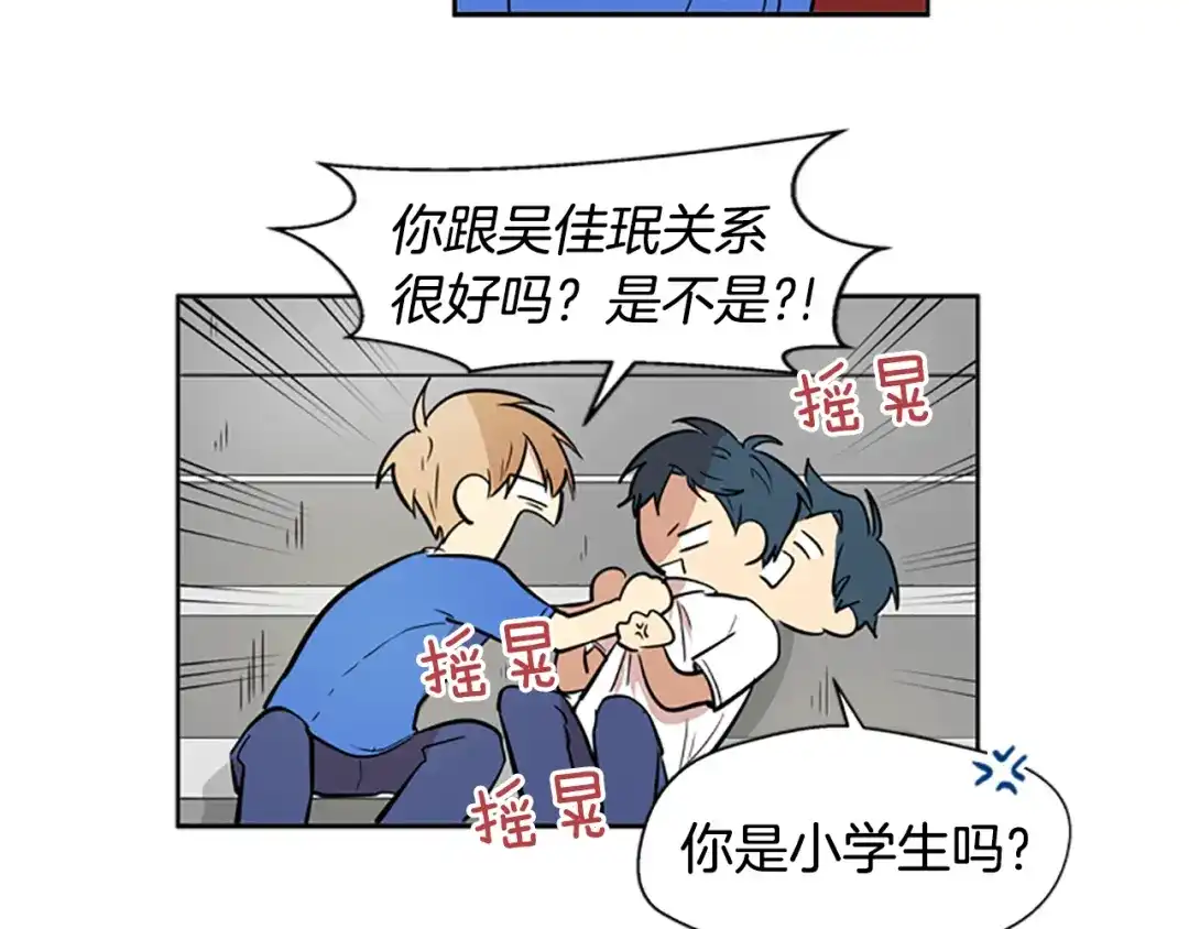 《柠檬味恋人》第42话 逐渐习惯 第52页