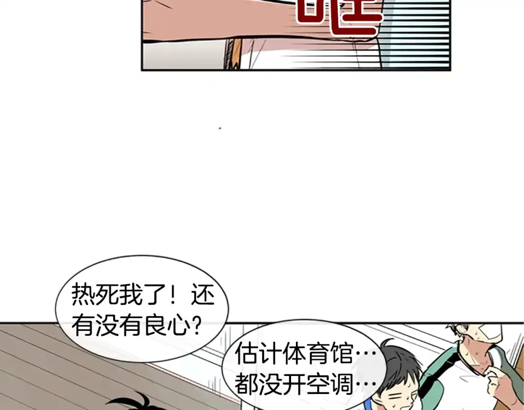 《柠檬味恋人》第42话 逐渐习惯 第6页