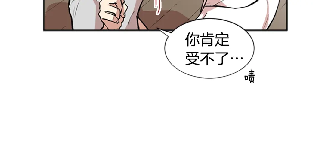《柠檬味恋人》第42话 逐渐习惯 第10页
