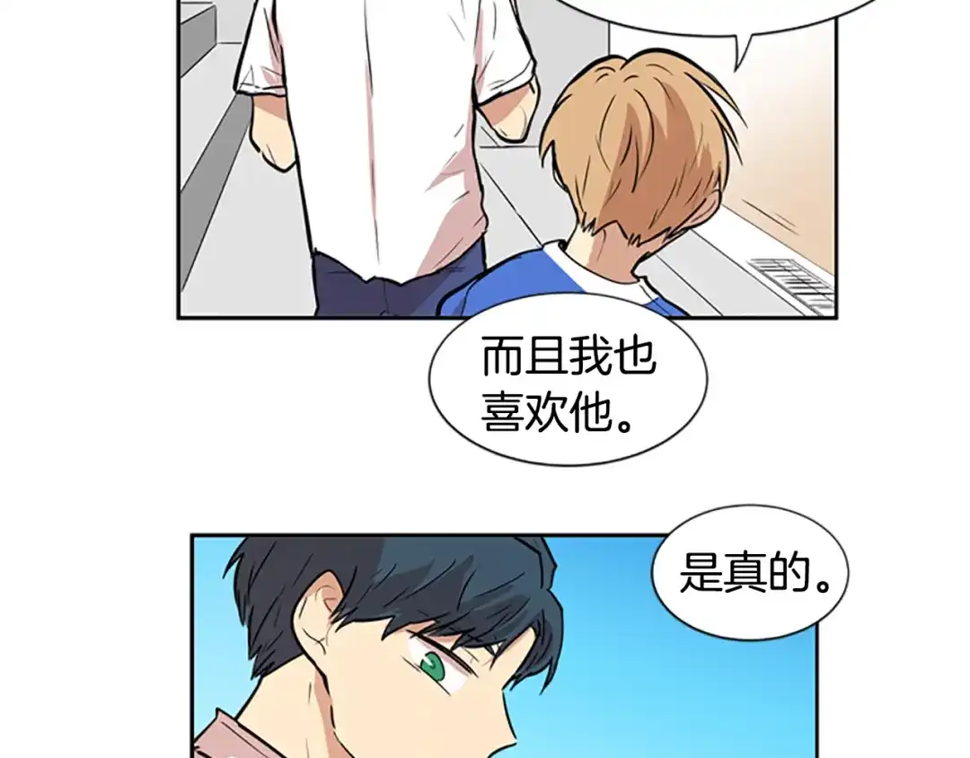 《柠檬味恋人》第42话 逐渐习惯 第66页
