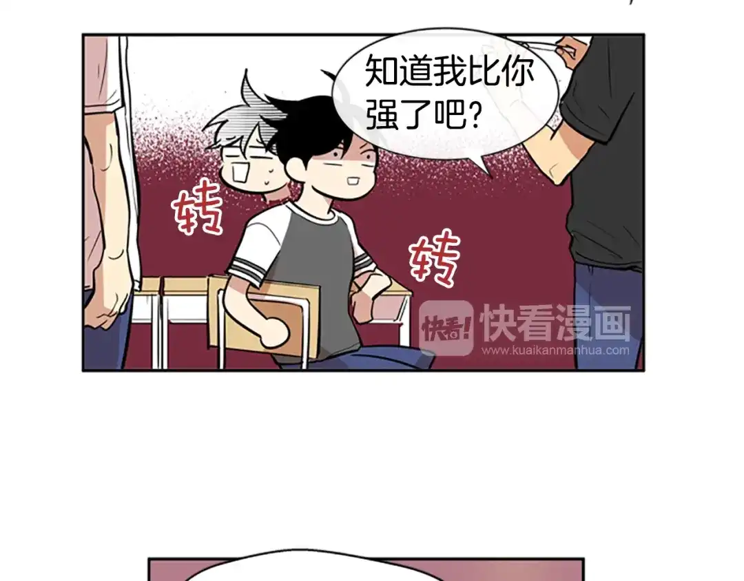 《柠檬味恋人》第42话 逐渐习惯 第26页