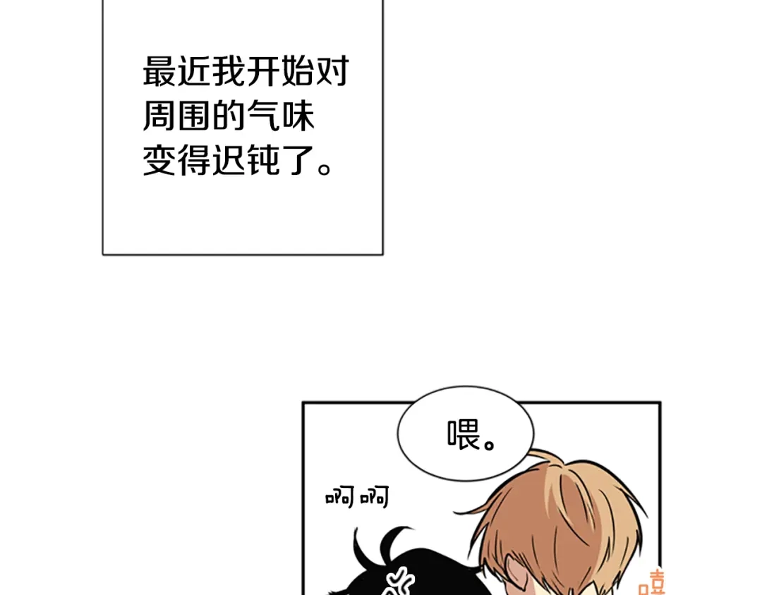 《柠檬味恋人》第42话 逐渐习惯 第22页