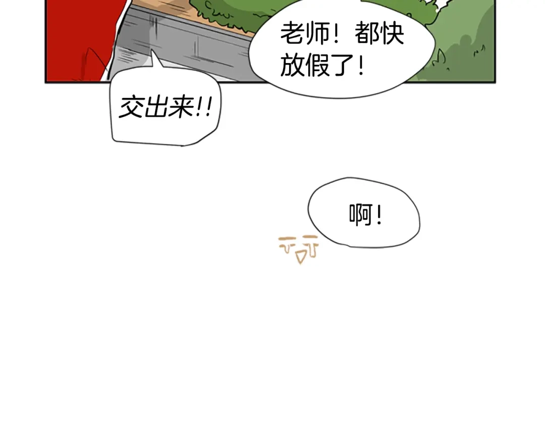 《柠檬味恋人》第42话 逐渐习惯 第70页
