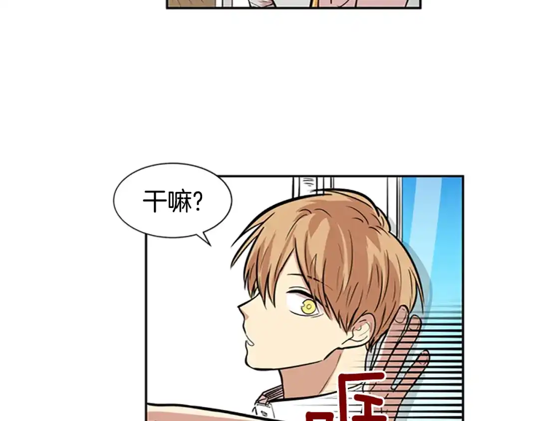 《柠檬味恋人》第42话 逐渐习惯 第5页