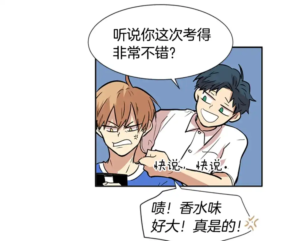 《柠檬味恋人》第42话 逐渐习惯 第39页