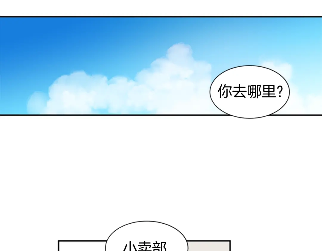 《柠檬味恋人》第42话 逐渐习惯 第14页