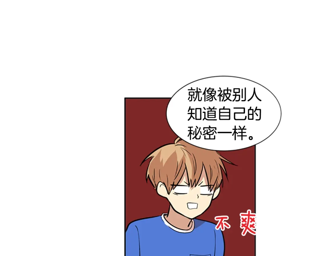 《柠檬味恋人》第42话 逐渐习惯 第51页