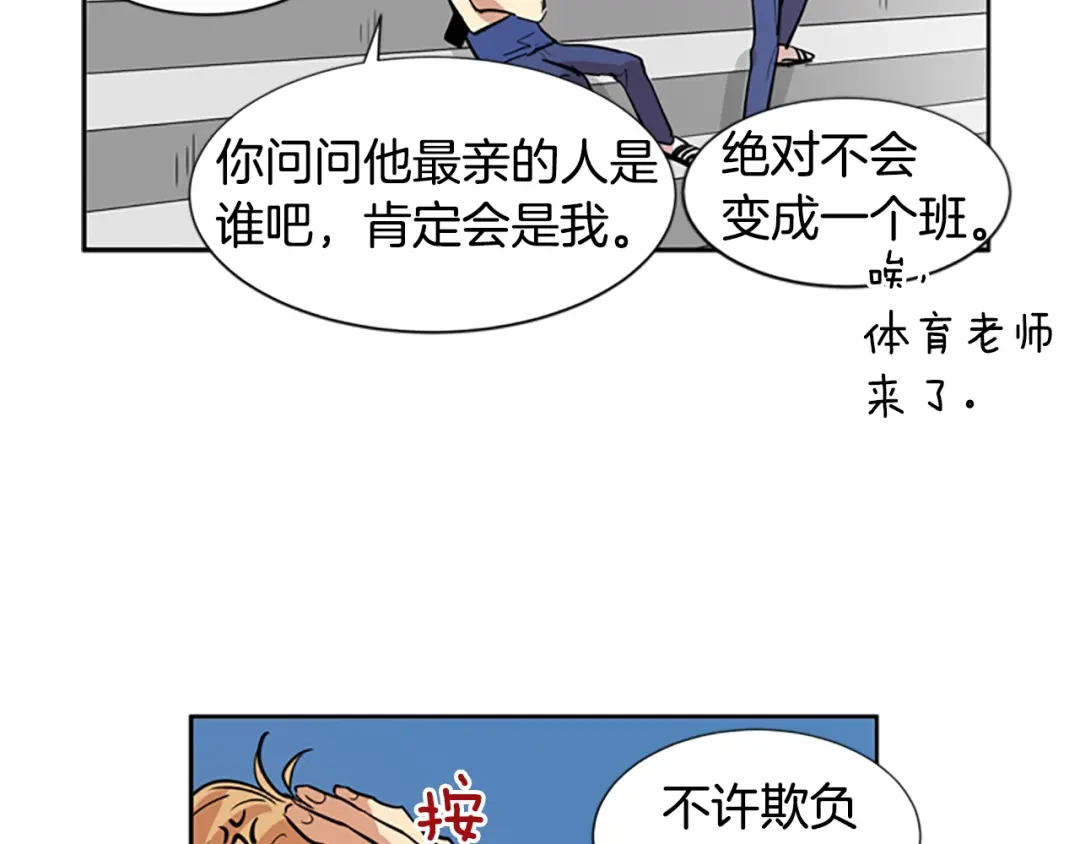 《柠檬味恋人》第42话 逐渐习惯 第63页