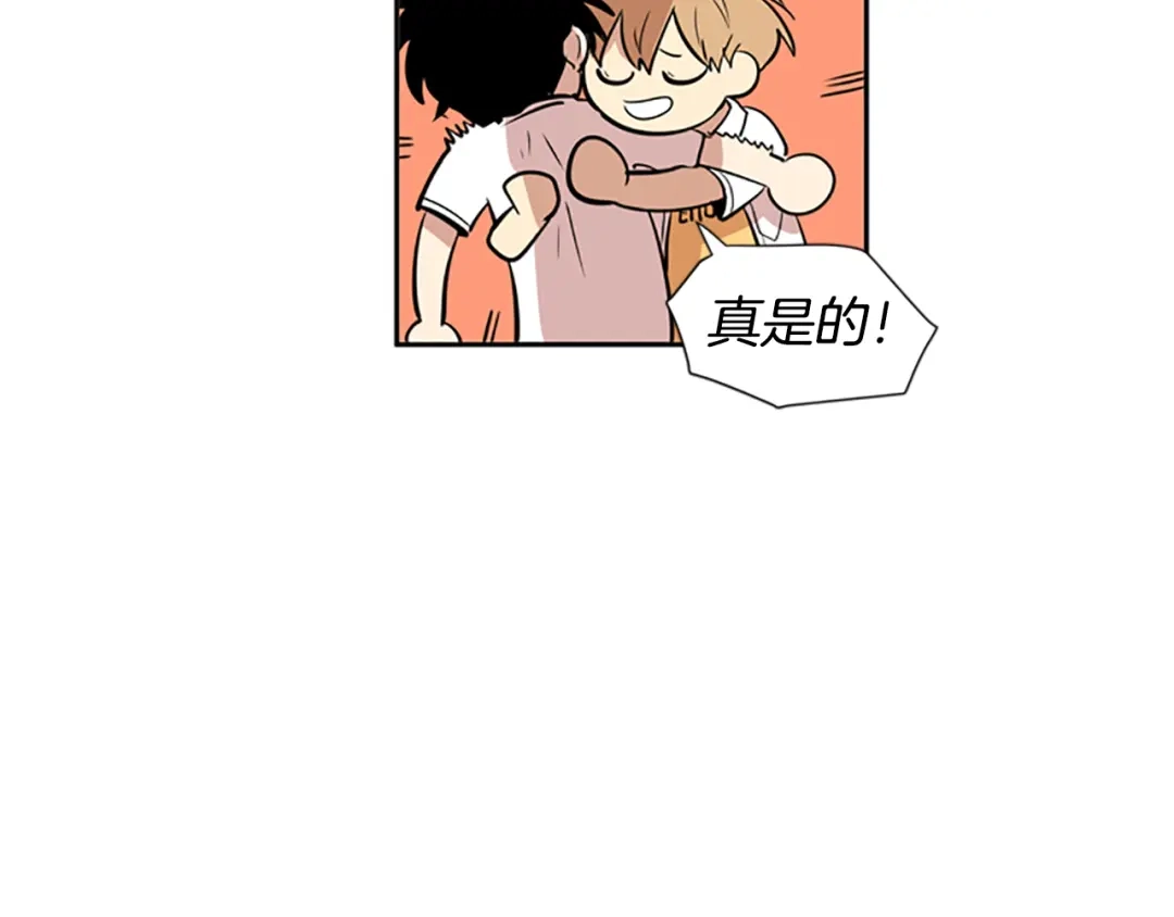 《柠檬味恋人》第42话 逐渐习惯 第13页