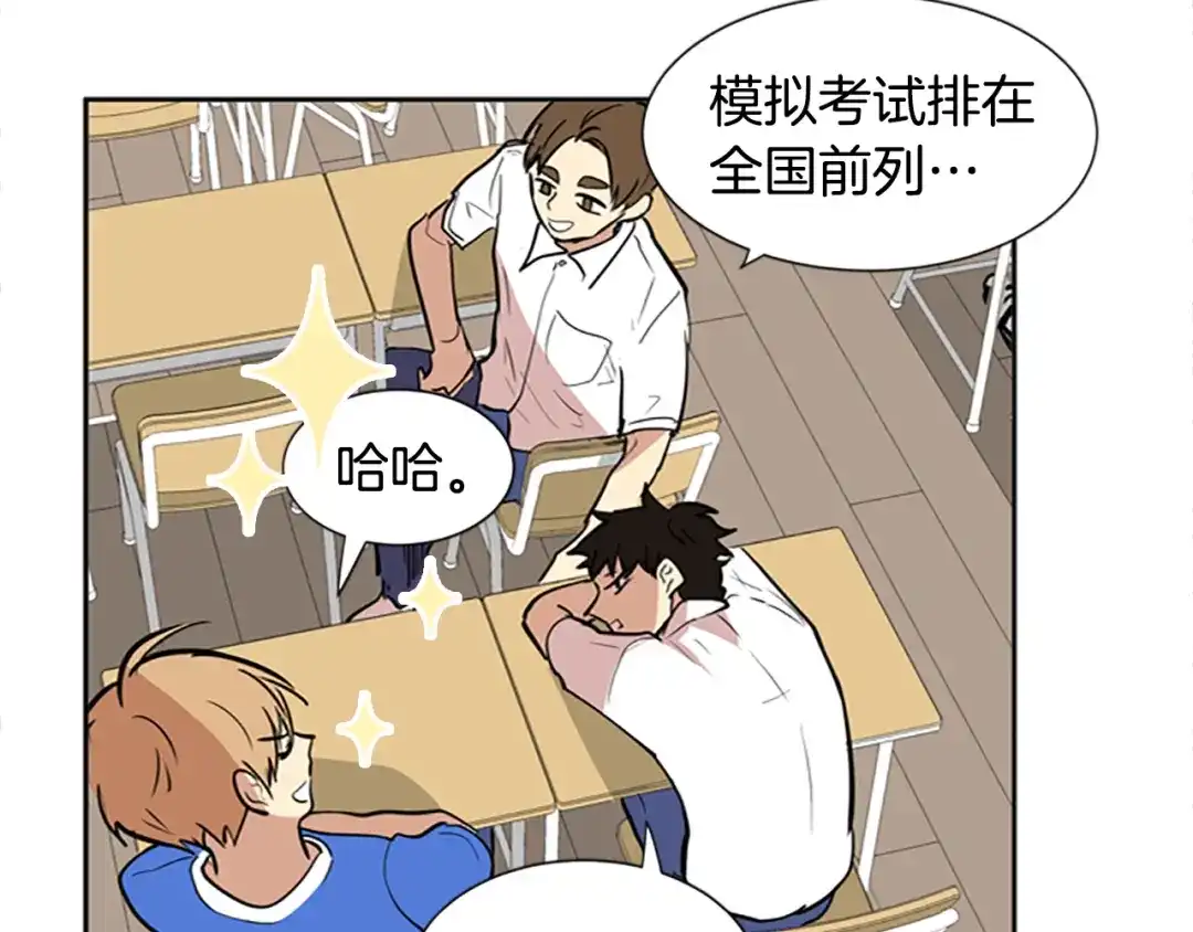 《柠檬味恋人》第43话 逐渐习惯（2） 第54页