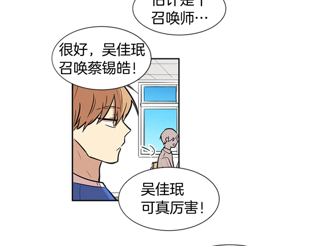 《柠檬味恋人》第43话 逐渐习惯（2） 第53页