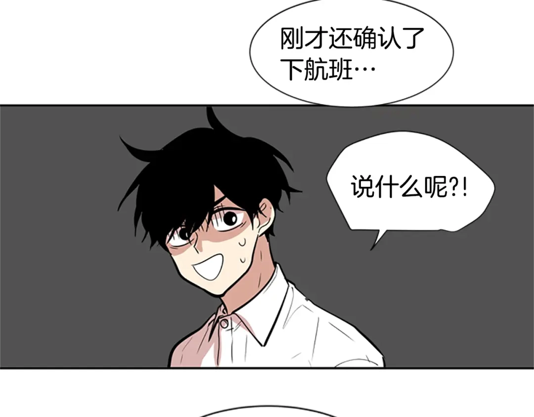 《柠檬味恋人》第43话 逐渐习惯（2） 第37页