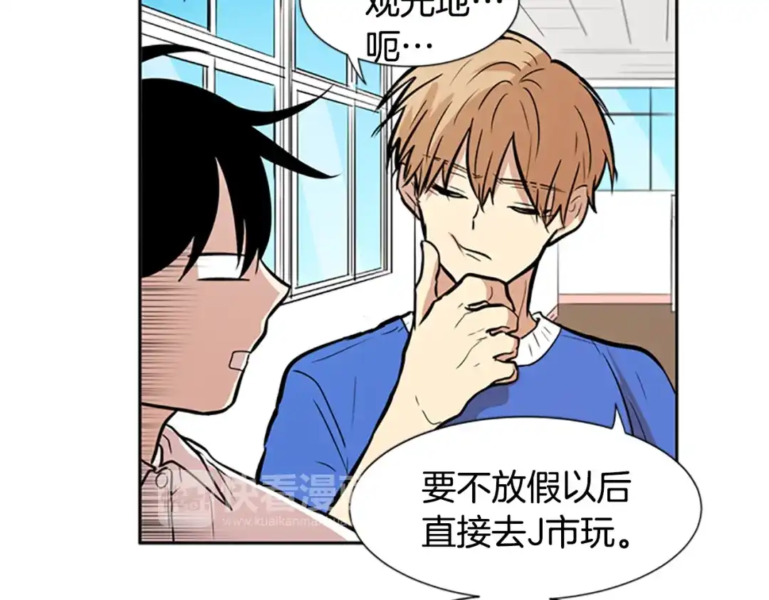 《柠檬味恋人》第43话 逐渐习惯（2） 第36页