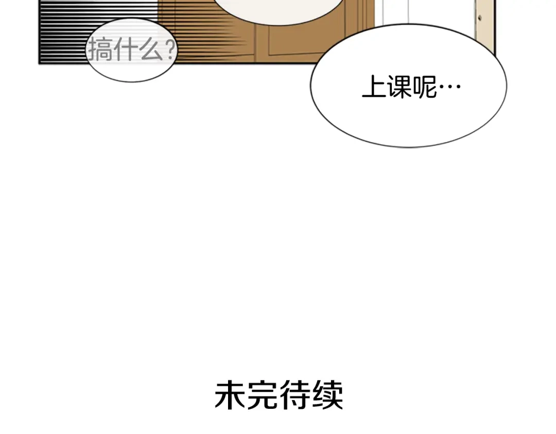 《柠檬味恋人》第43话 逐渐习惯（2） 第78页