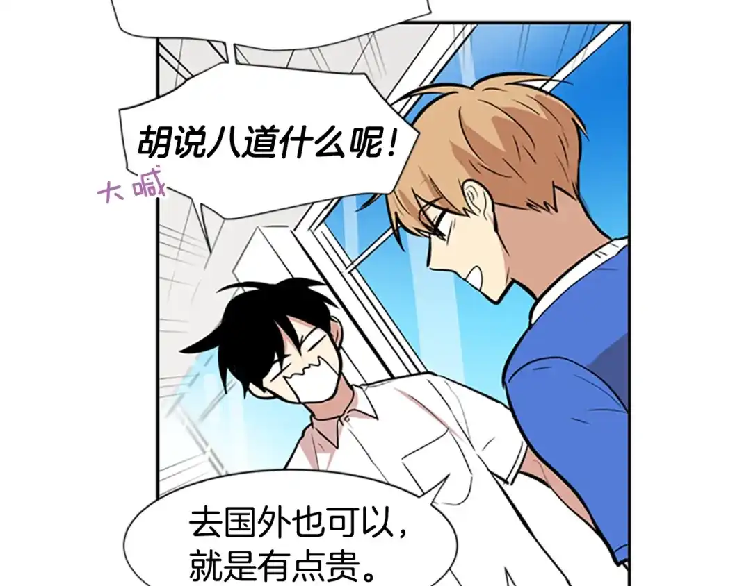 《柠檬味恋人》第43话 逐渐习惯（2） 第40页