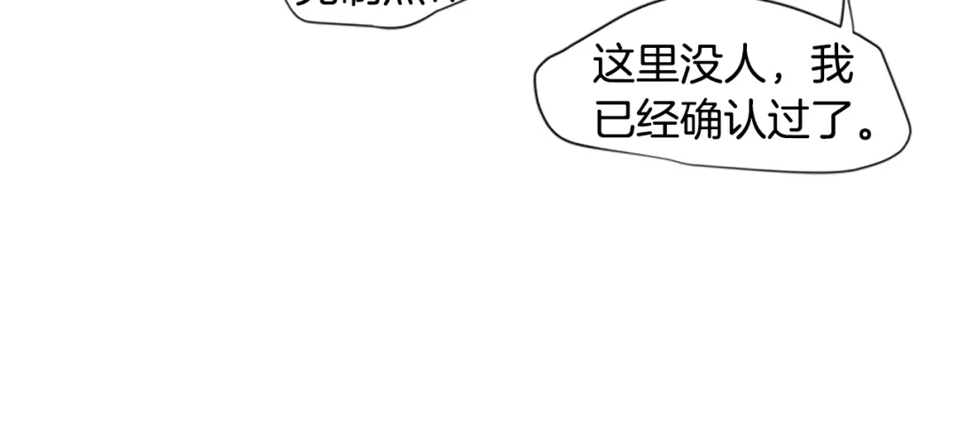《柠檬味恋人》第43话 逐渐习惯（2） 第31页