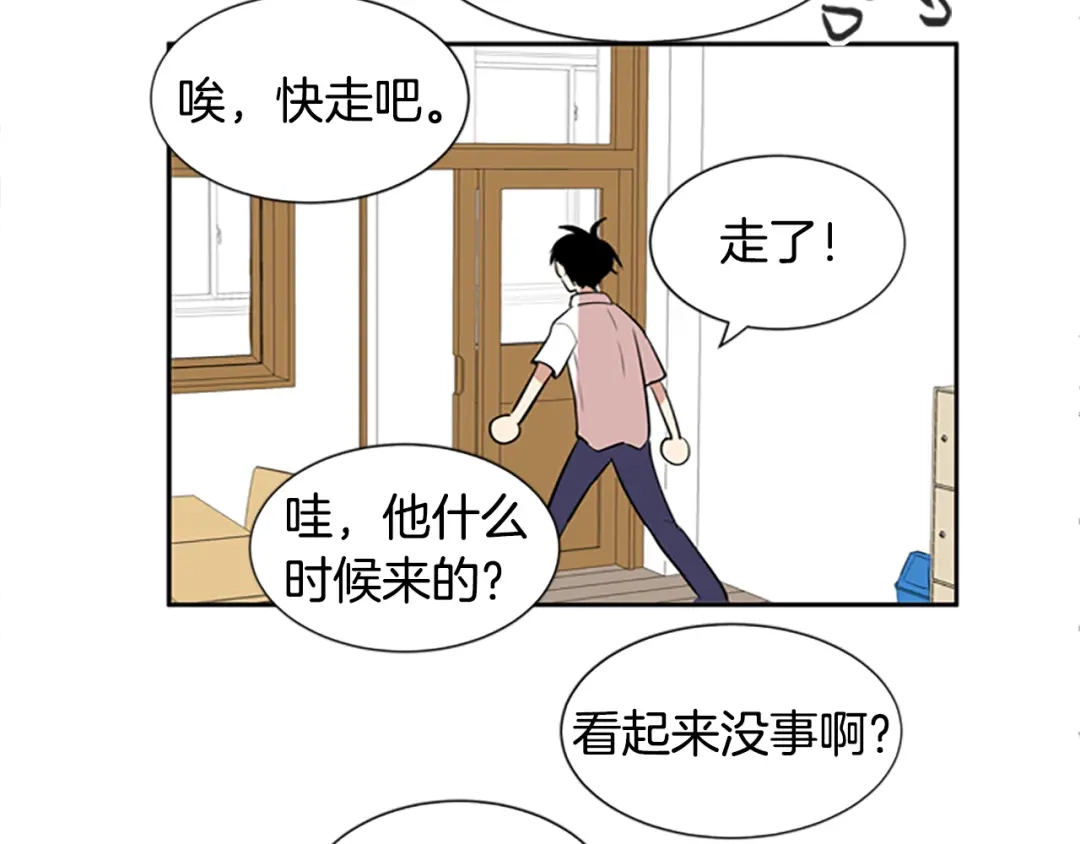 《柠檬味恋人》第43话 逐渐习惯（2） 第75页
