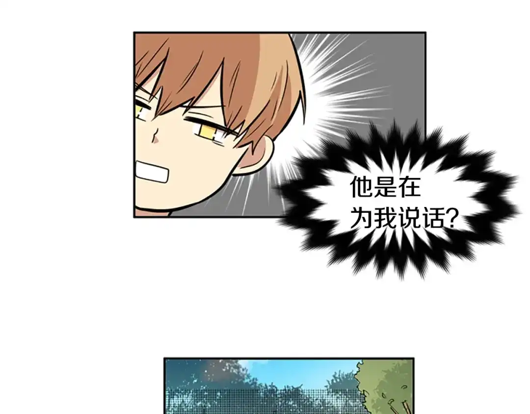 《柠檬味恋人》第43话 逐渐习惯（2） 第9页