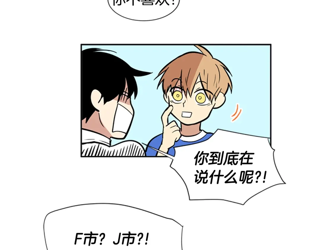 《柠檬味恋人》第43话 逐渐习惯（2） 第39页