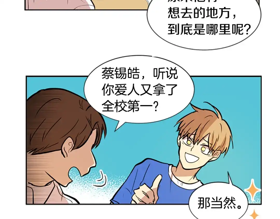 《柠檬味恋人》第43话 逐渐习惯（2） 第50页
