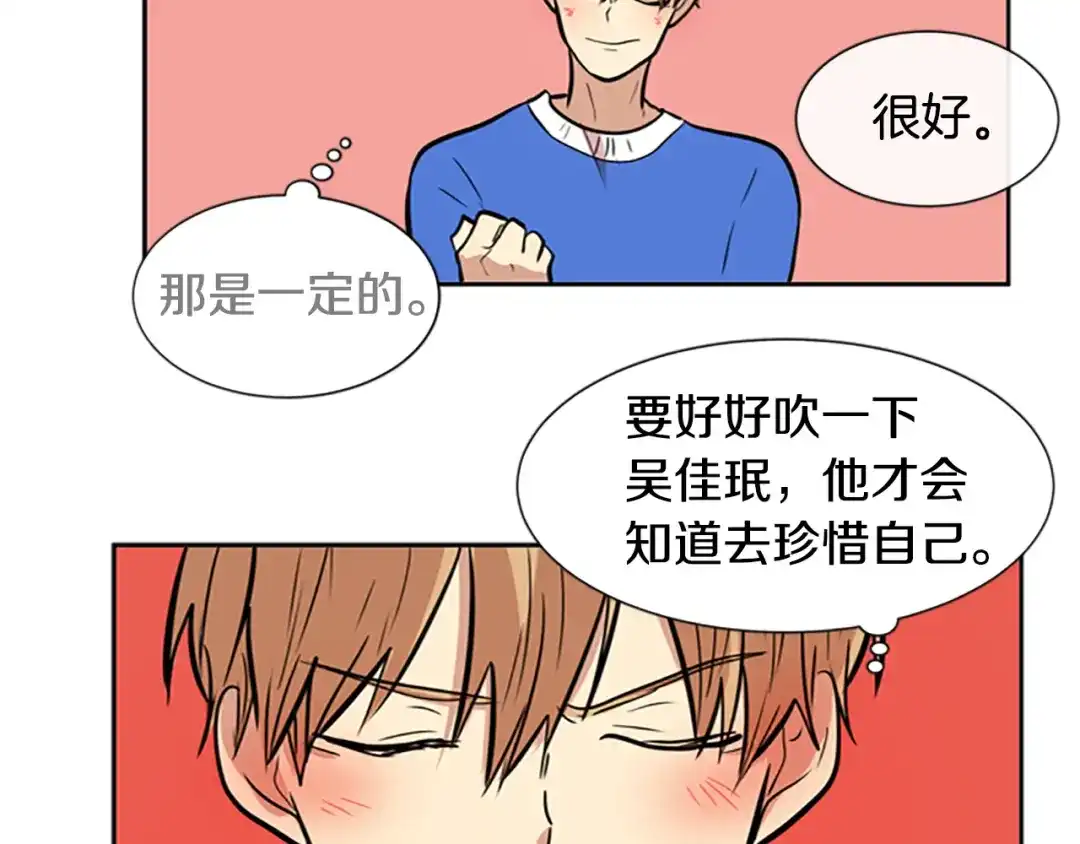 《柠檬味恋人》第43话 逐渐习惯（2） 第56页