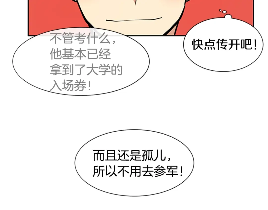 《柠檬味恋人》第43话 逐渐习惯（2） 第57页