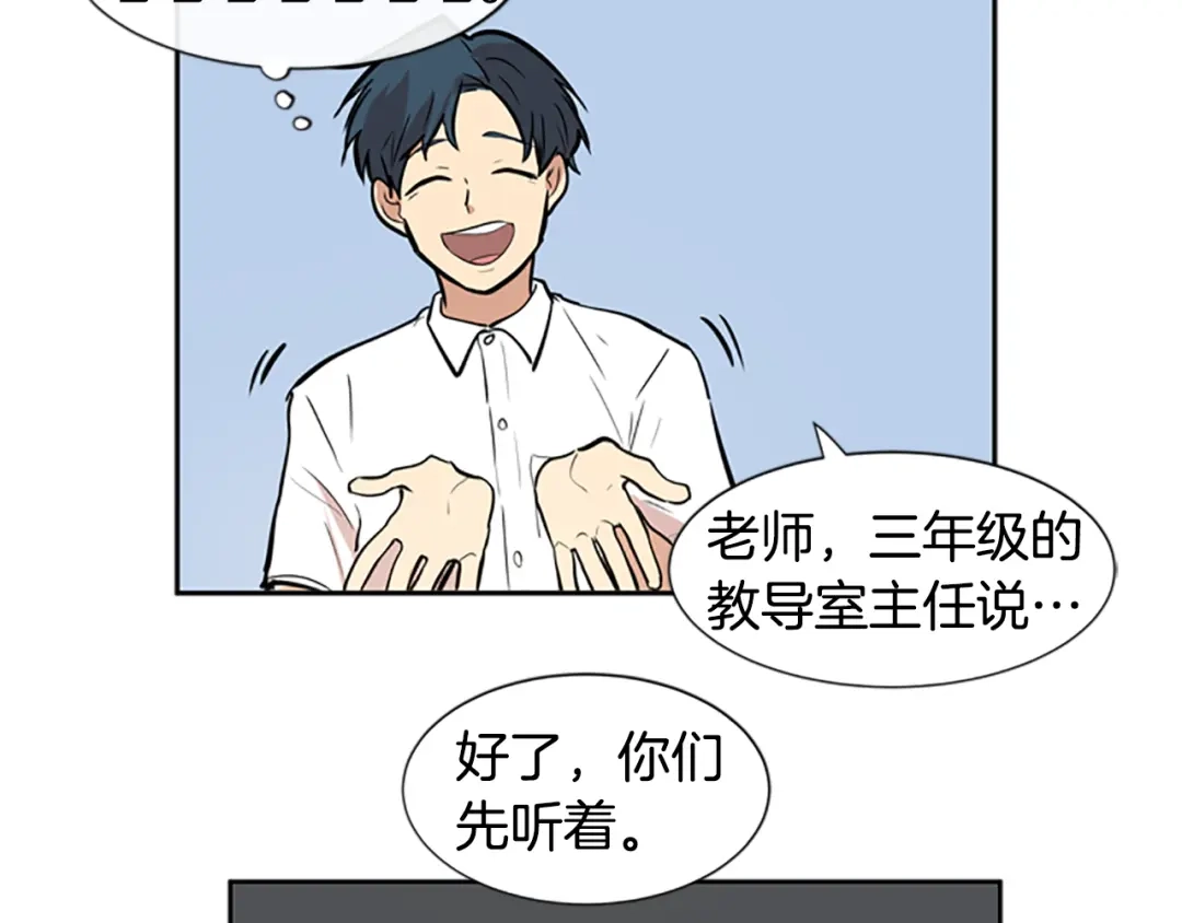 《柠檬味恋人》第43话 逐渐习惯（2） 第18页