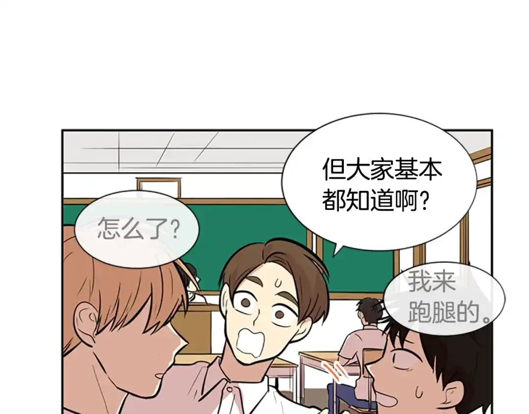 《柠檬味恋人》第43话 逐渐习惯（2） 第61页