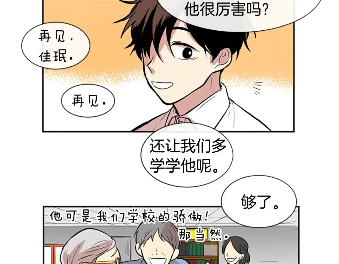 《柠檬味恋人》第43话 逐渐习惯（2） 第64页