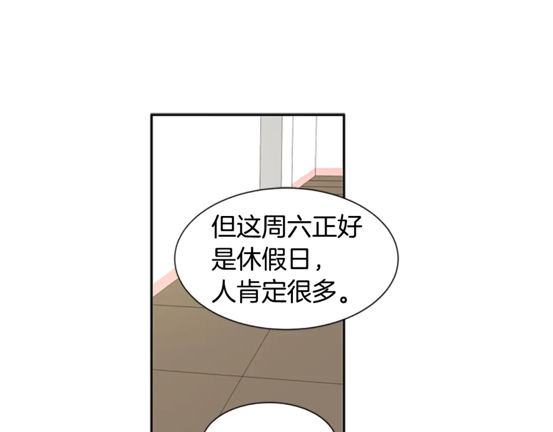 《柠檬味恋人》第43话 逐渐习惯（2） 第32页