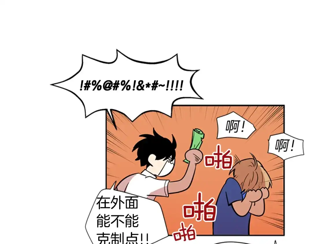 《柠檬味恋人》第43话 逐渐习惯（2） 第30页